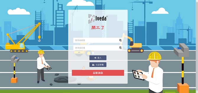 Ivedarent_login.jpg